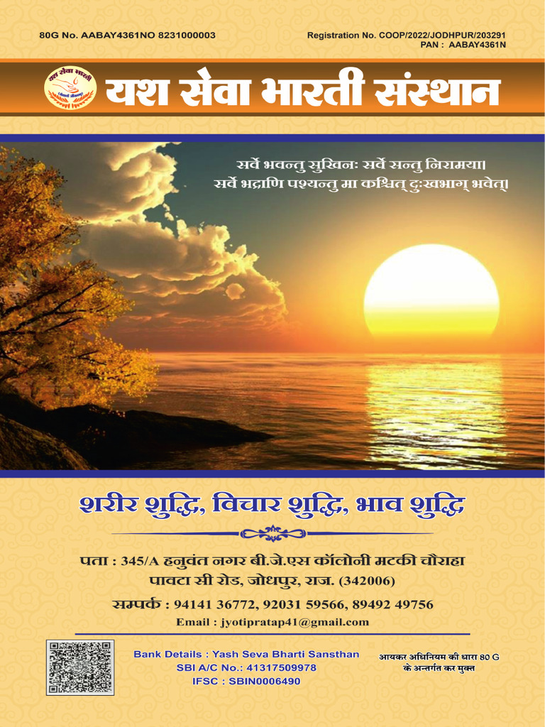 Yash Sewa Brochure New | PDF
