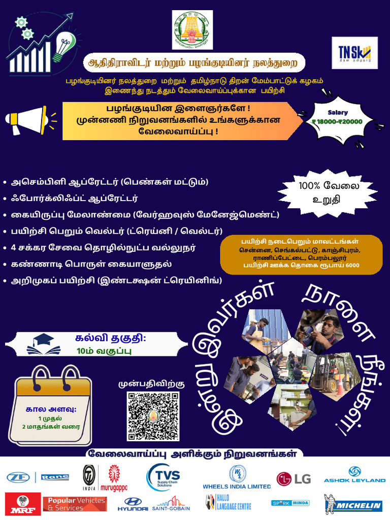 Skill Training Flyer New Phase | PDF