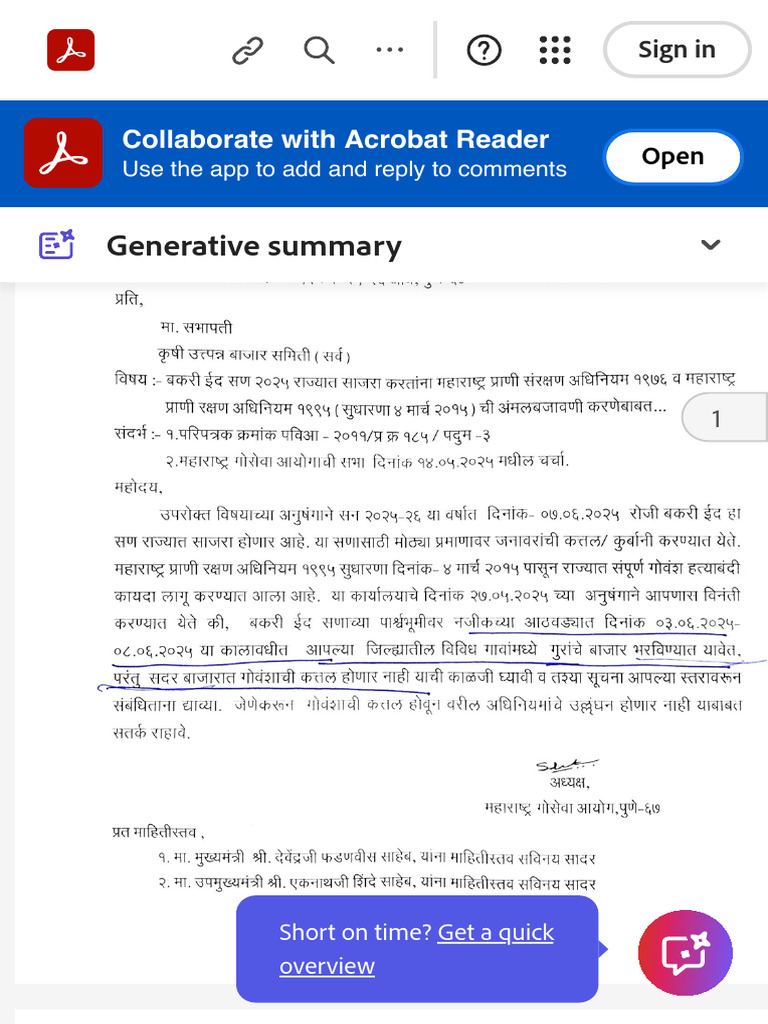 बकरी ईद 2025 पत्र - Adobe cloud storage | PDF