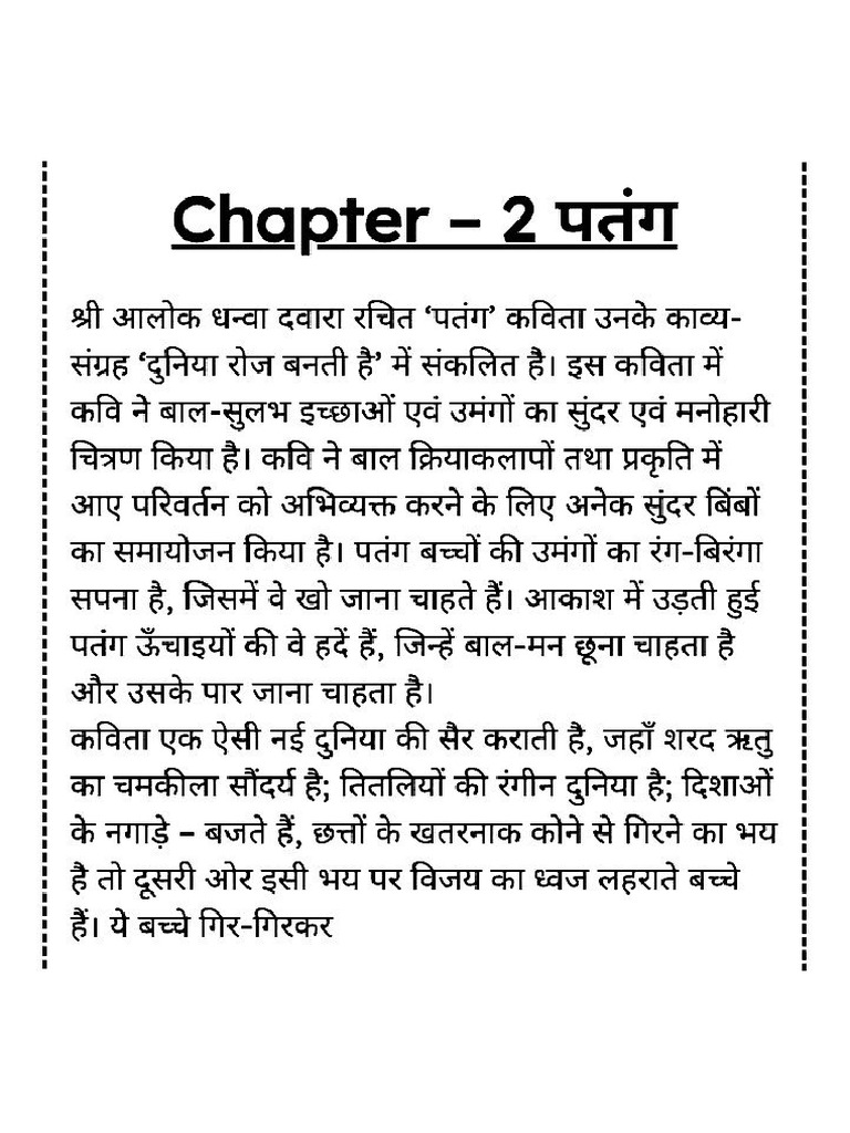 Class 12 Hindi Chapter 2 | PDF