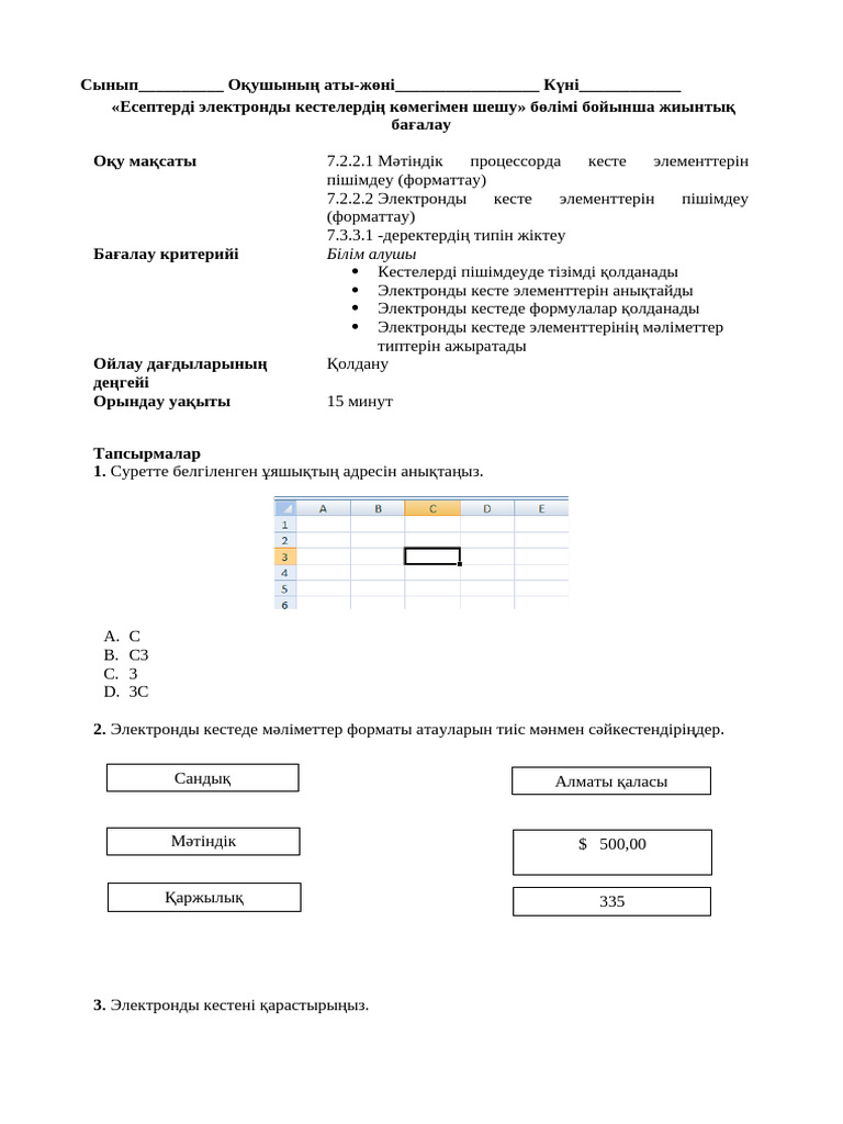 жұмсақ лабия