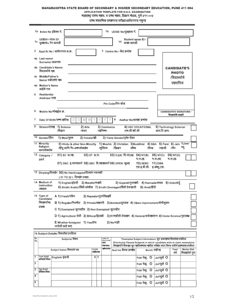 HSC Exam Application Template PDF | PDF