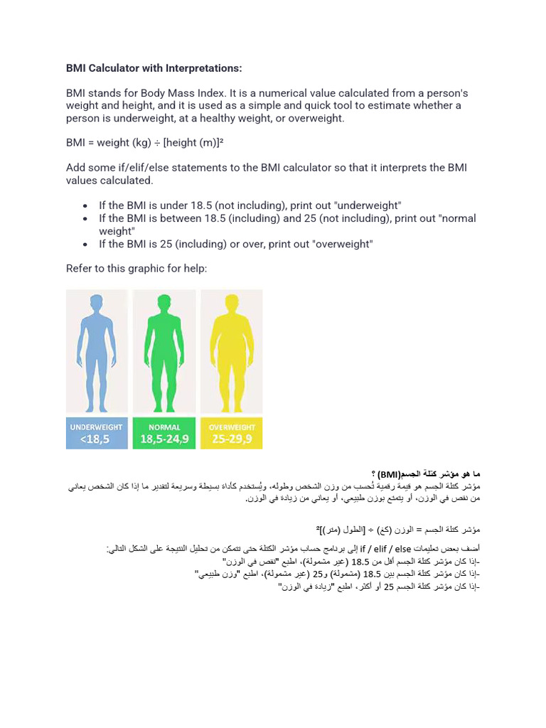 Bmi With Interpretation Exercise | PDF