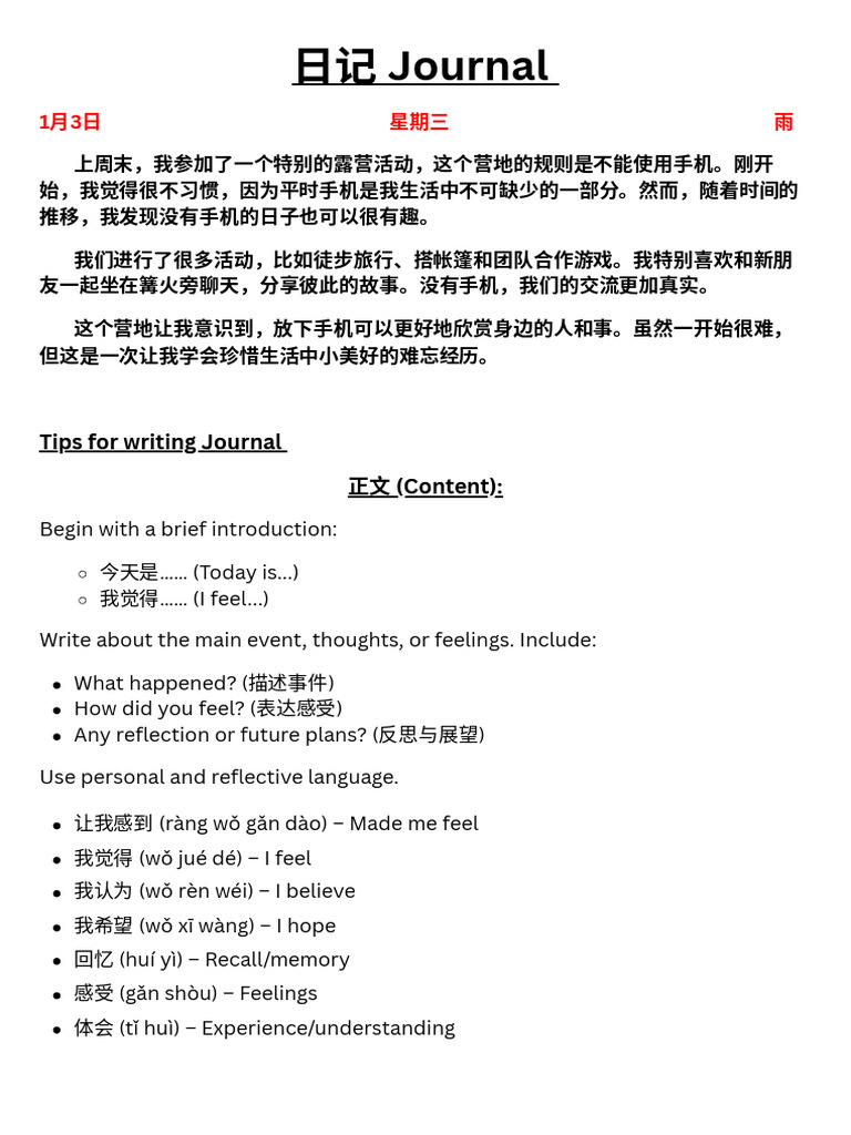 Essay Format IGCSE Chinese As Second Language | PDF