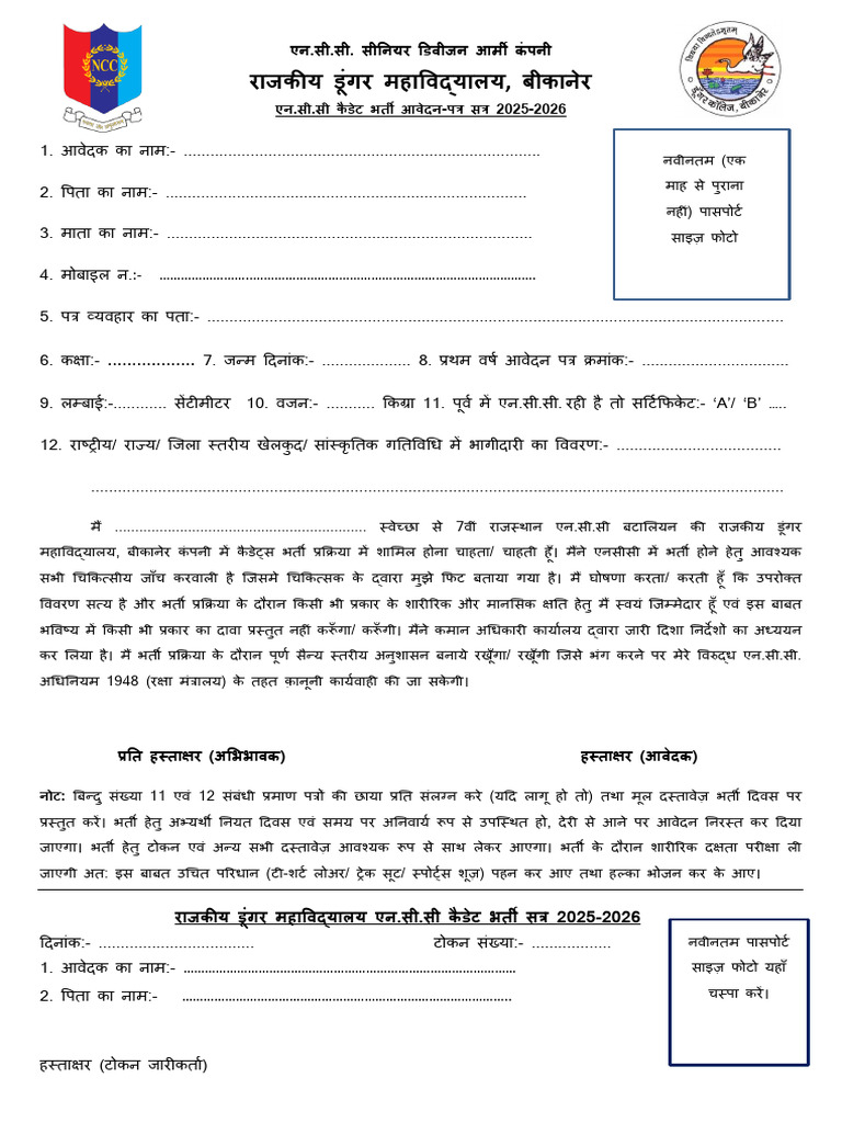 N NCC | PDF