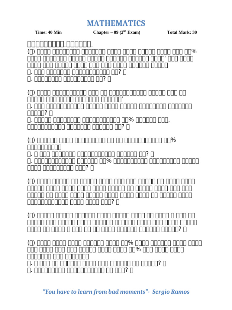 Class 5 Math 3rd Chapter 2 | PDF