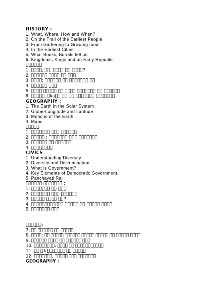 History | PDF