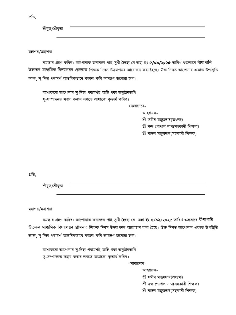 Teacher Invitation | PDF