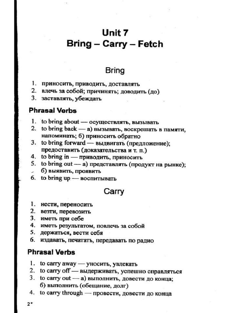 Bring, Carry, Fetch - Theory+Test | PDF