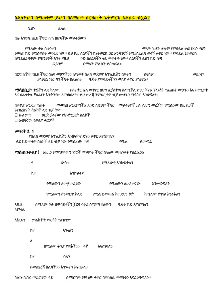 Mobile Note | PDF