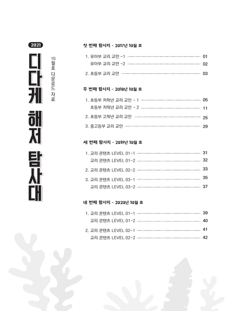 Through The Lookingglass Dukyoung 2000 | PDF, image size:768x1024