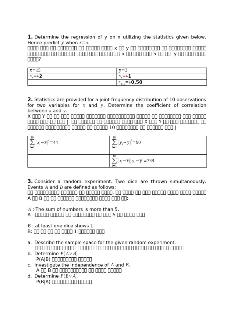 Practice Problems | PDF
