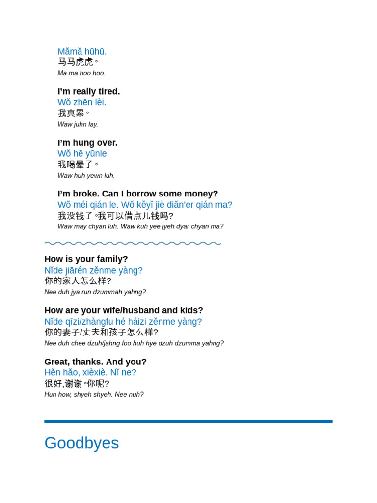 Essential Chinese Phrases for Conversations | PDF