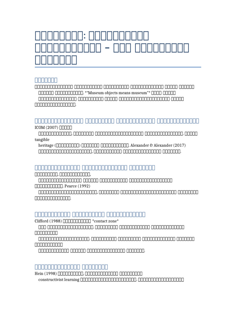 Museum Objects Means Museum | PDF