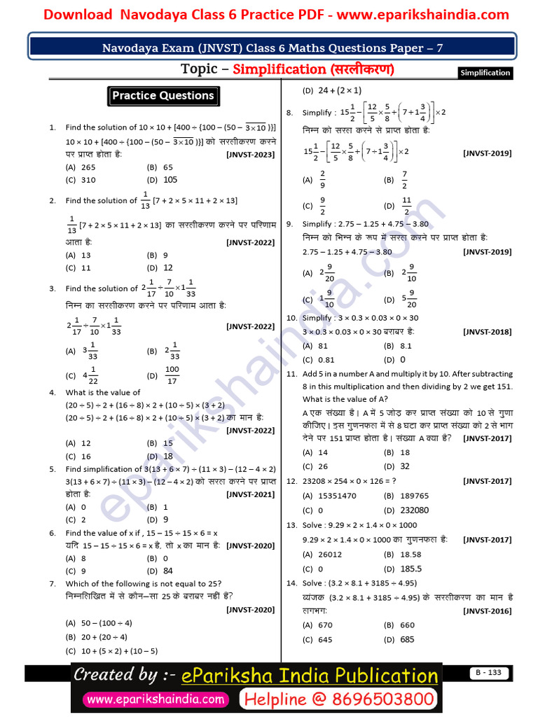 JNVST Class 6 Maths Simplification Practice | PDF | Chess Theory | Chess