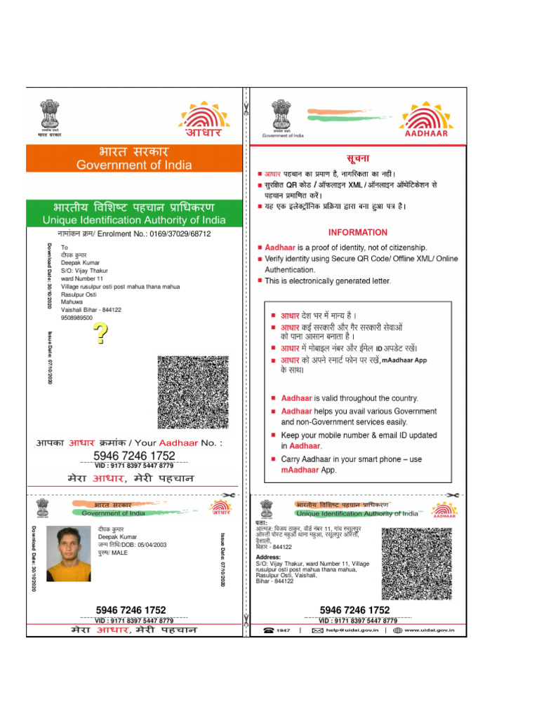 Deepak Kumar Aadhar Card | PDF