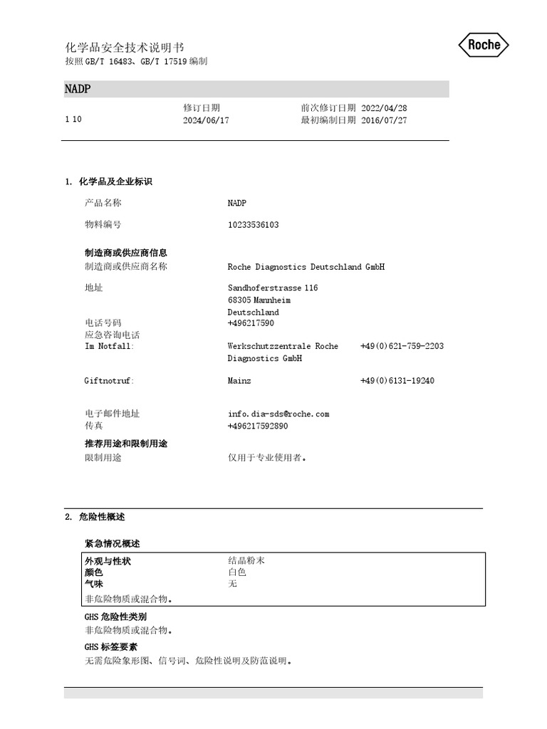 CN 10233536103 Reaap CN ZH 1 10 | PDF