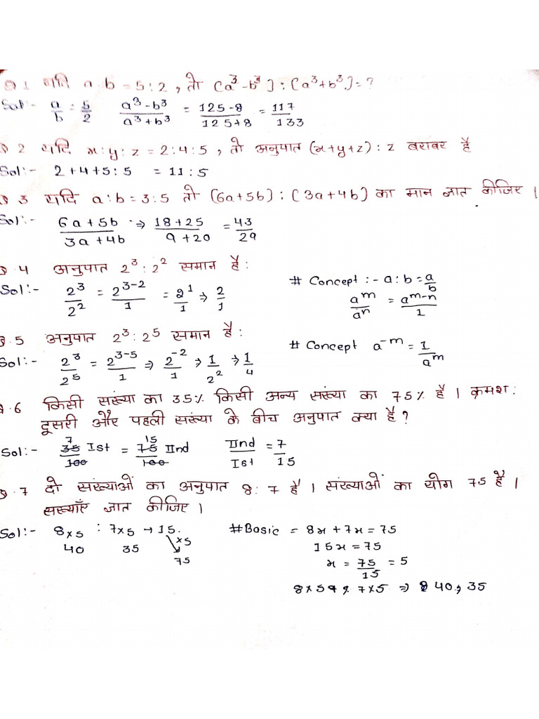 Maths by Rakesh Sir - Ratio and Proportion #2 - PDF - I - 100152 | PDF