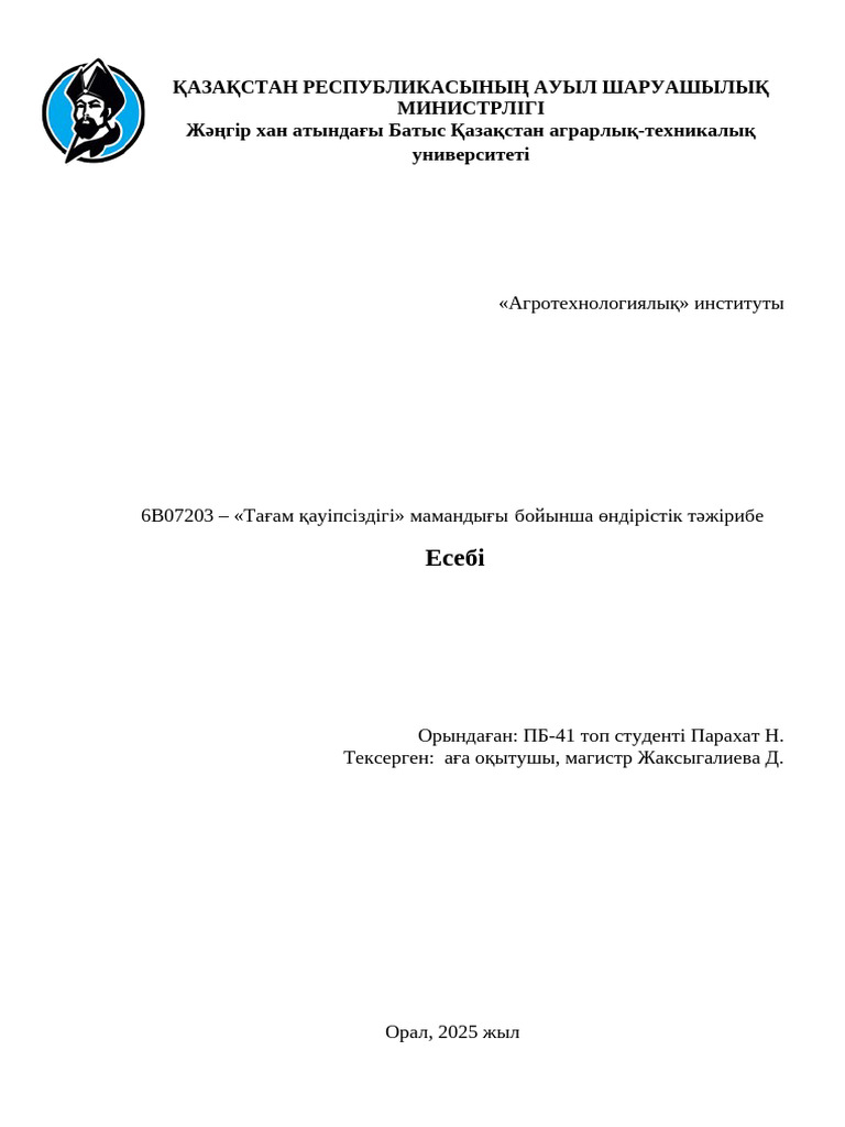 Электросекс пениса