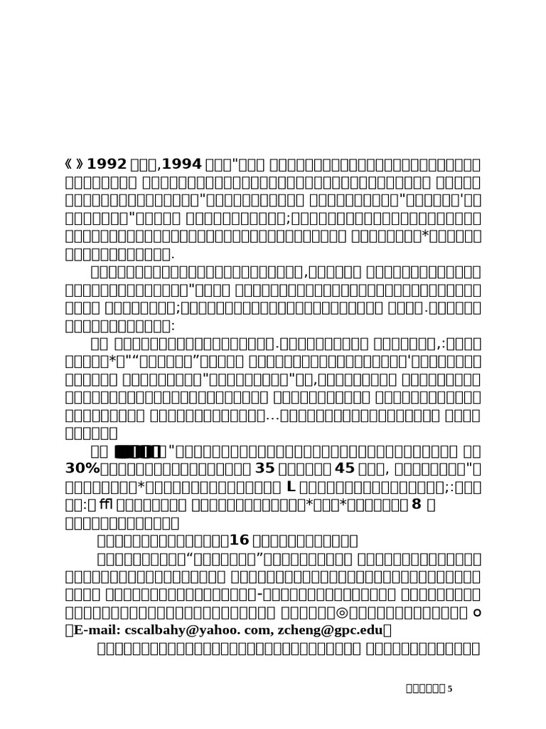《说汉语 谈文化》1 | PDF