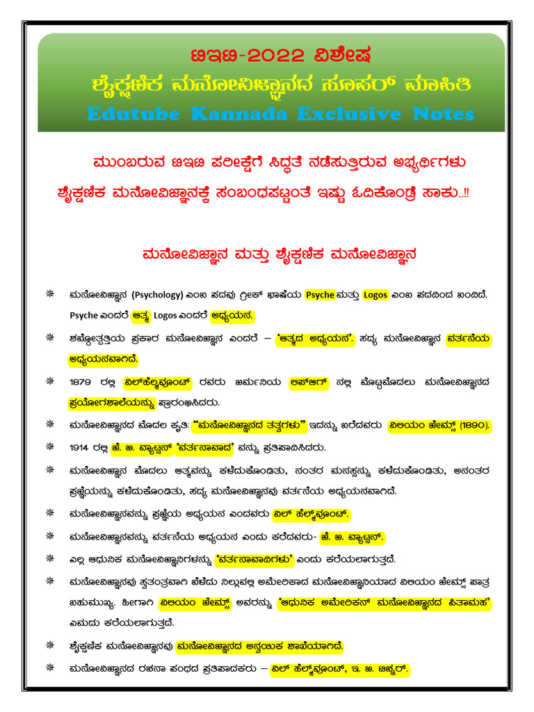 Psychology Short Notes | PDF