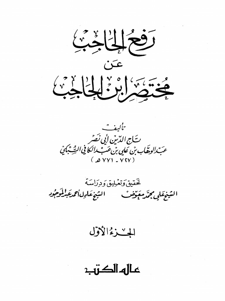 Ausol 3495 | PDF