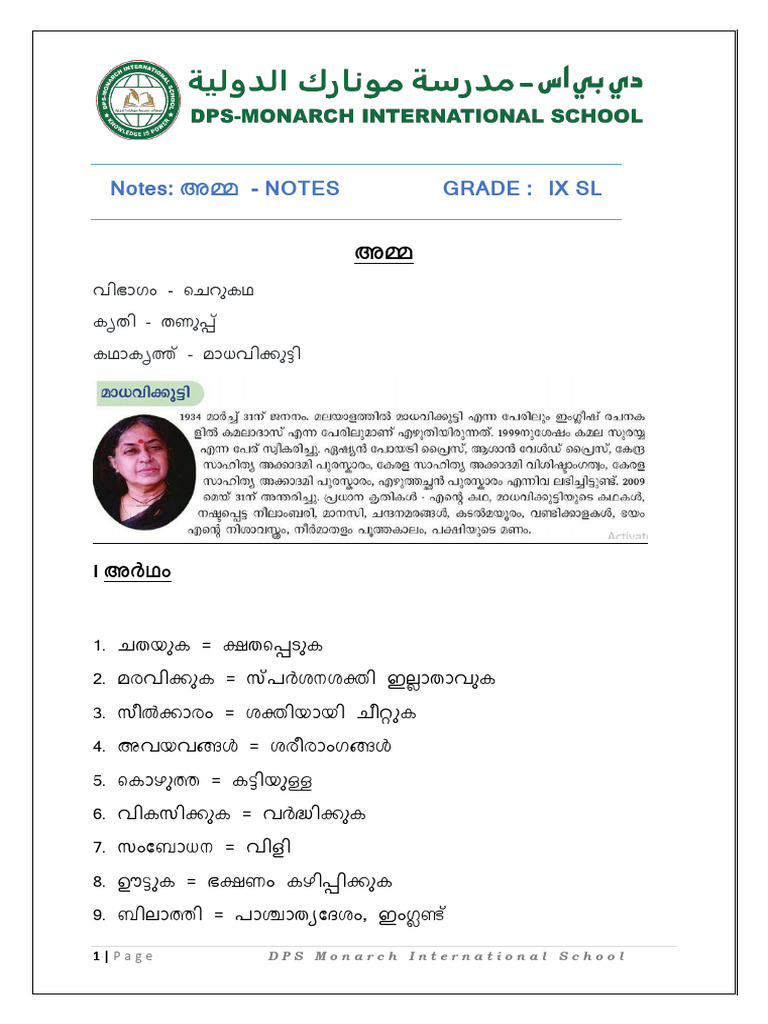 Notes - Part 1 | PDF