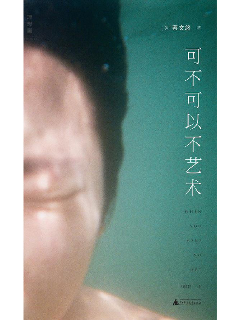 Nano Banana + Veo3 and ALL AI 生成式藝術小小詠唱師備用基地| Facebook, image size:768x1024