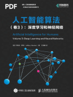 Python机器学习算法》 | PDF
