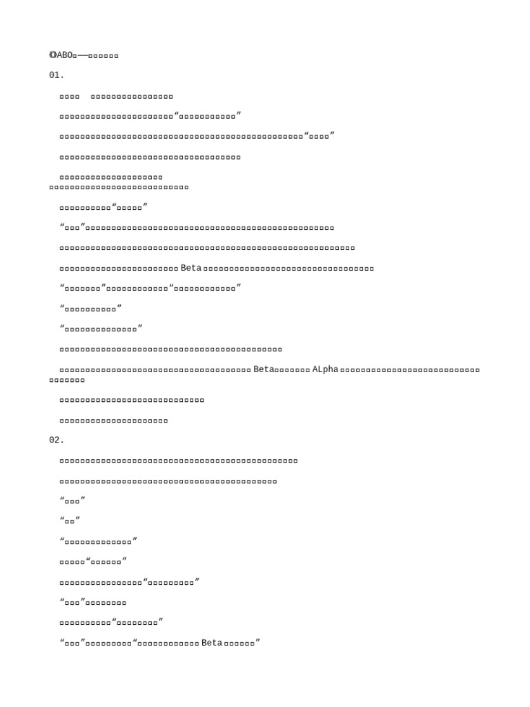取向狙击、Mytype》作者：草莓味李筝吹112248 | PDF