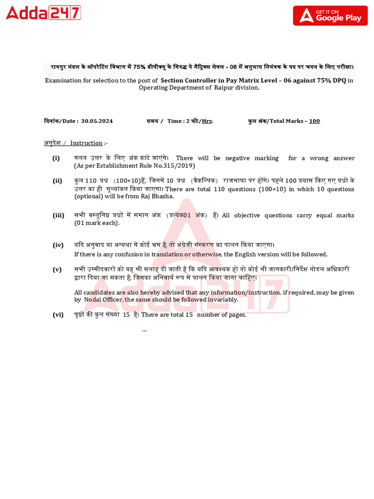 RRB Section Controller Question Paper 30 May 2024 | PDF
