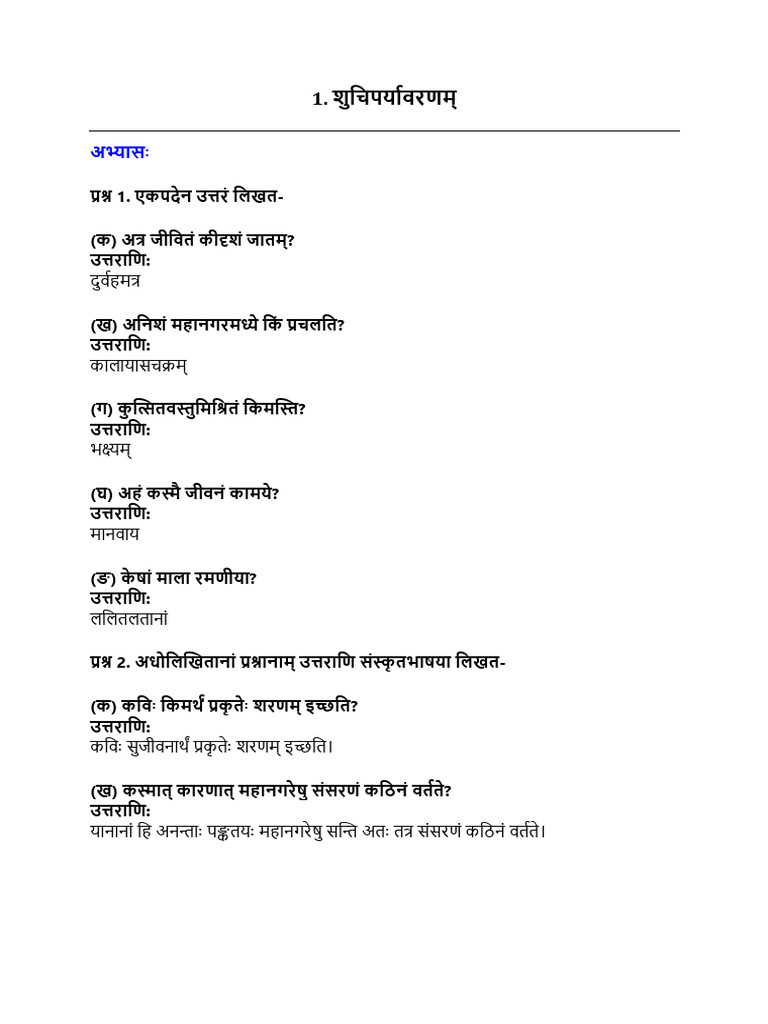 Sanskrit Chapter 1 | PDF