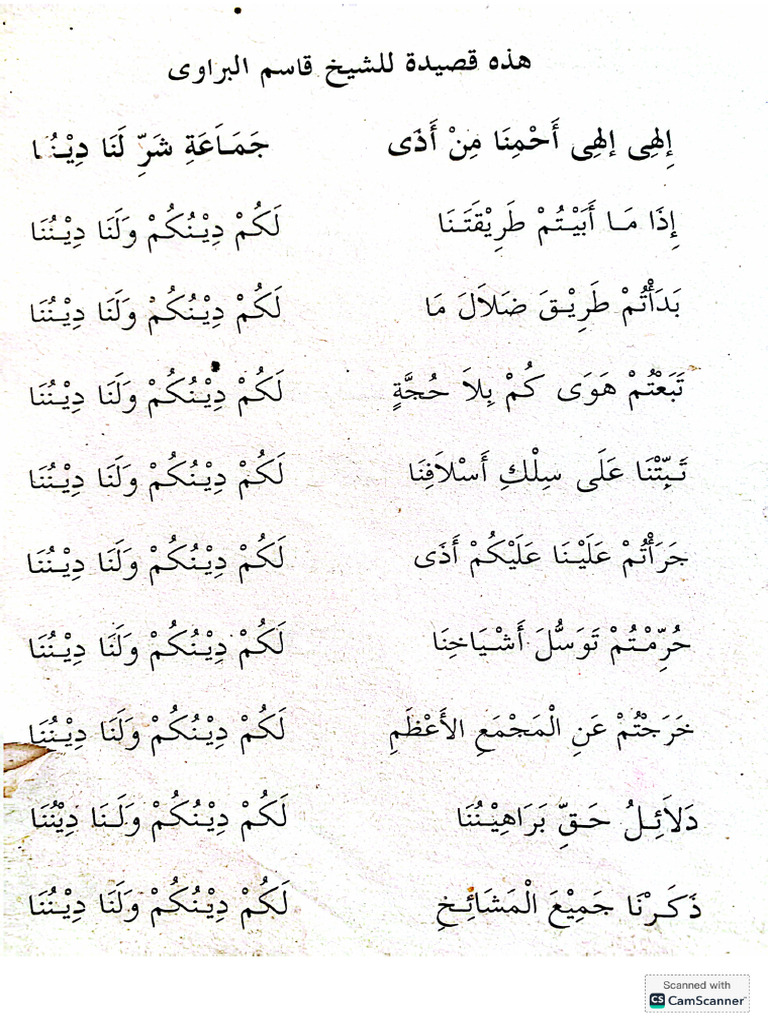Qaswida Ya Sheikh Qasim Barawa | PDF