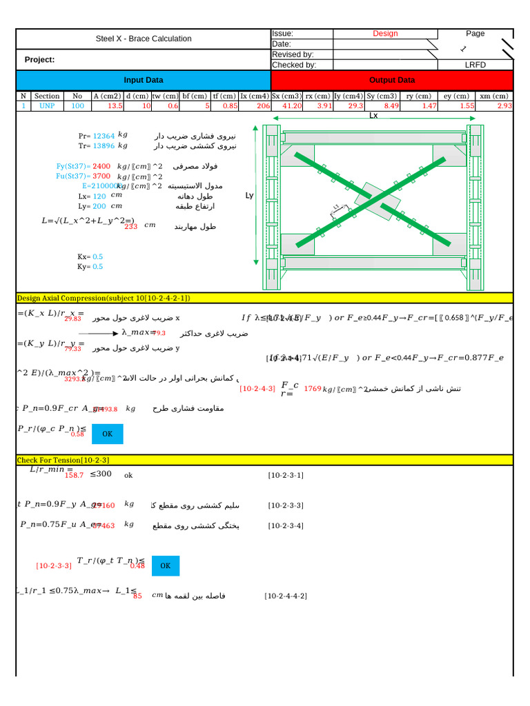 Bracing Type3 | PDF