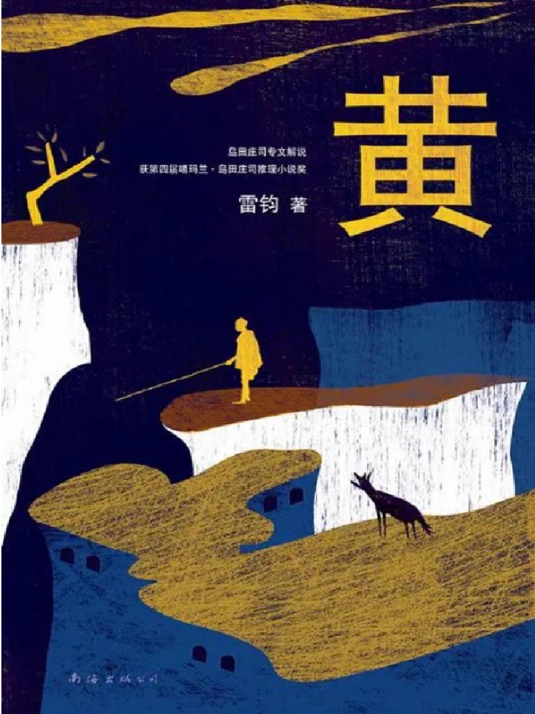 黄 | PDF