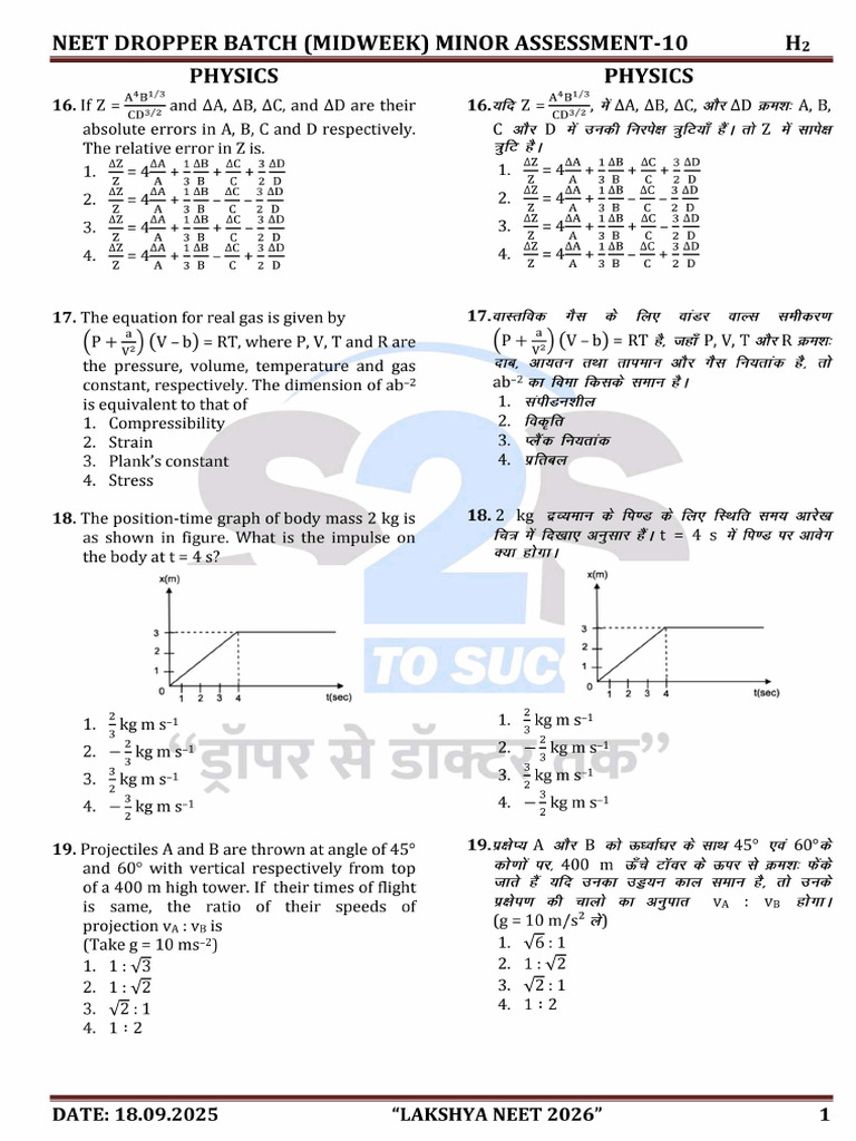 Phy Sol 18sep2025 | PDF