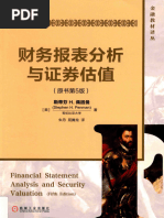 中国少年儿童百科全书 全4巻セット 中国少年儿童百科全书文化·艺术卷（Encyclopedia of Chinese children