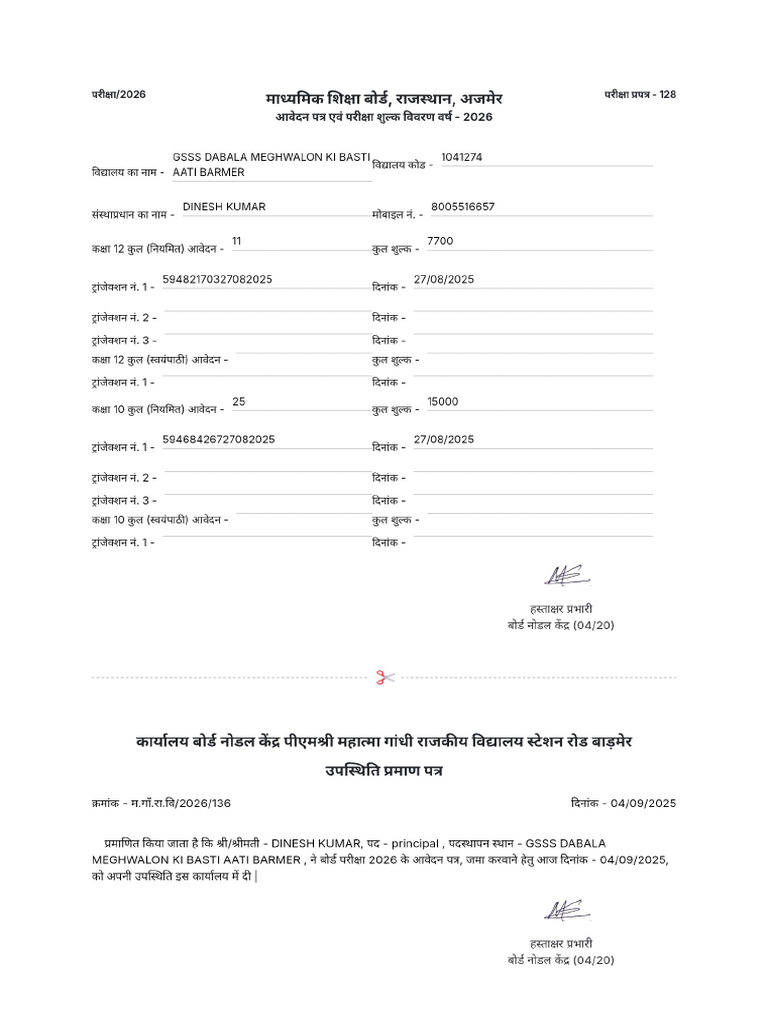 Form Dinesh Kumar | PDF