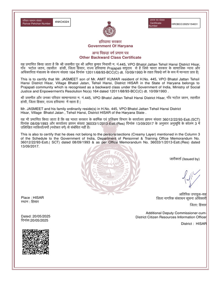 Backward Certificate | PDF