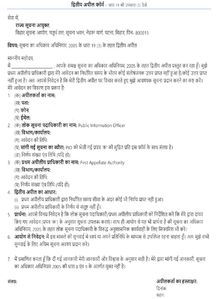 2 Sic Harshit-New | PDF