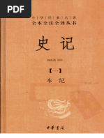 中国少年儿童百科全书（全四册） (李学涛编) | PDF