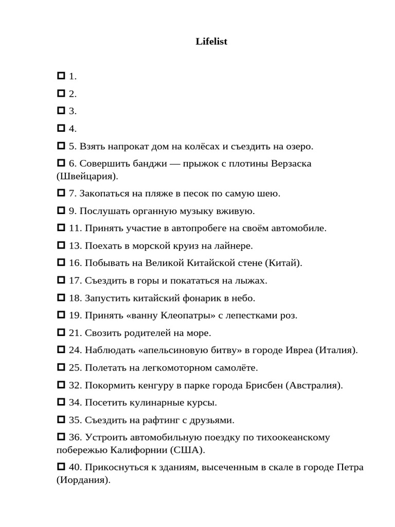 Life List | PDF
