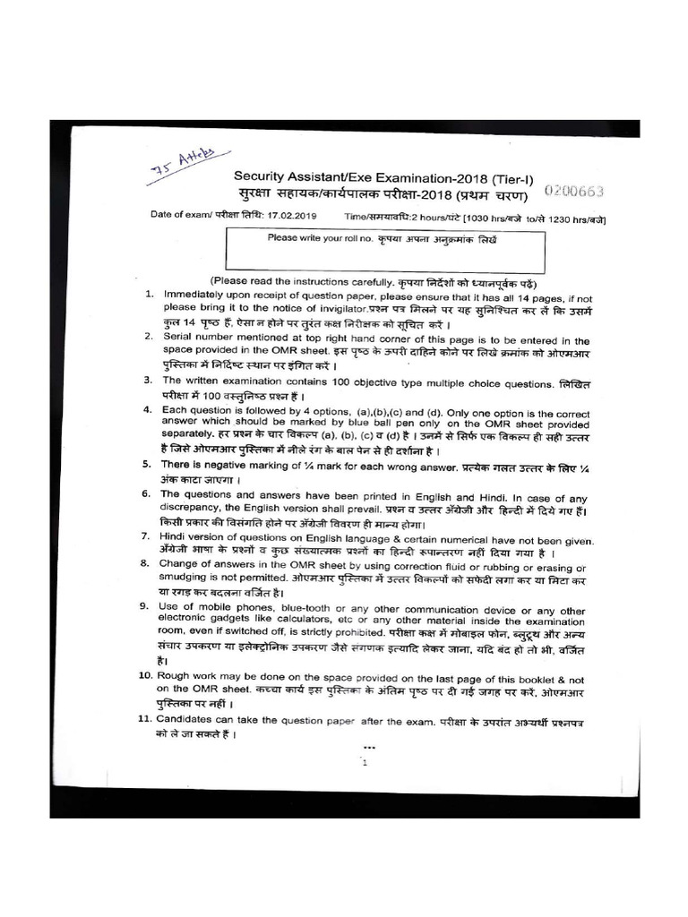 Ib Security Assistant 2019 Question Paper | PDF
