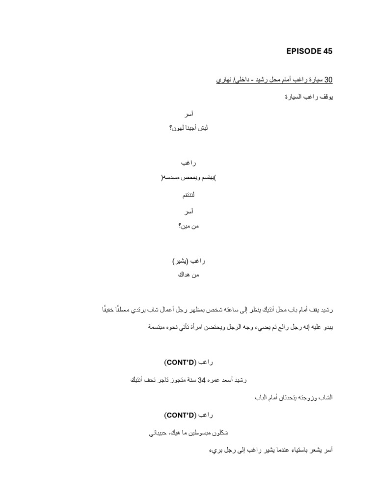 Rashid Karem's Scenes | PDF