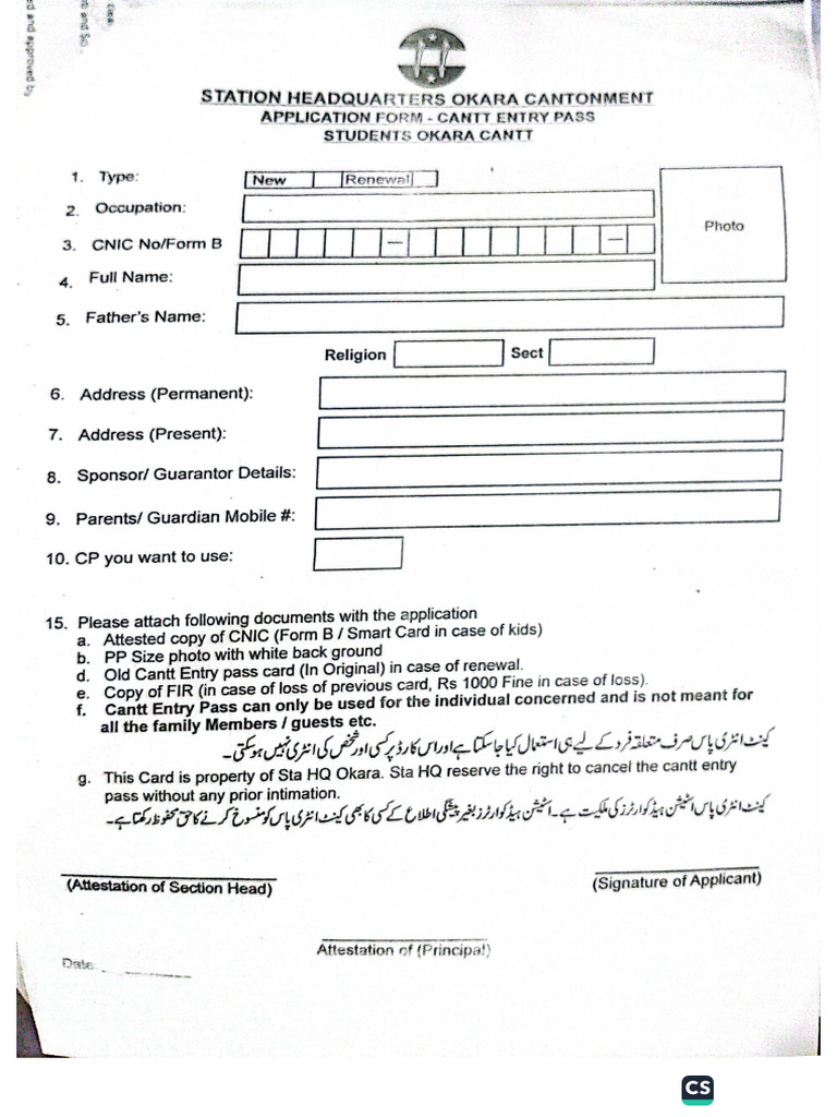 Cantt Pass Form | PDF