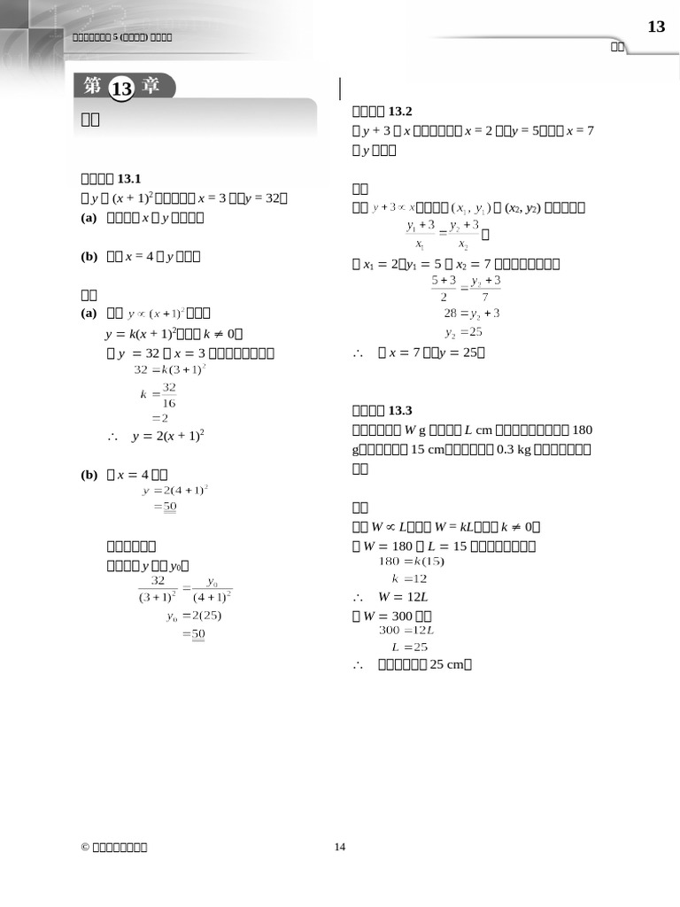 Bk5 AE C13 C | PDF