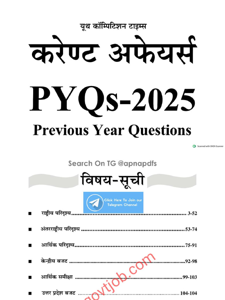 Current Affairs Annual 2025 | PDF