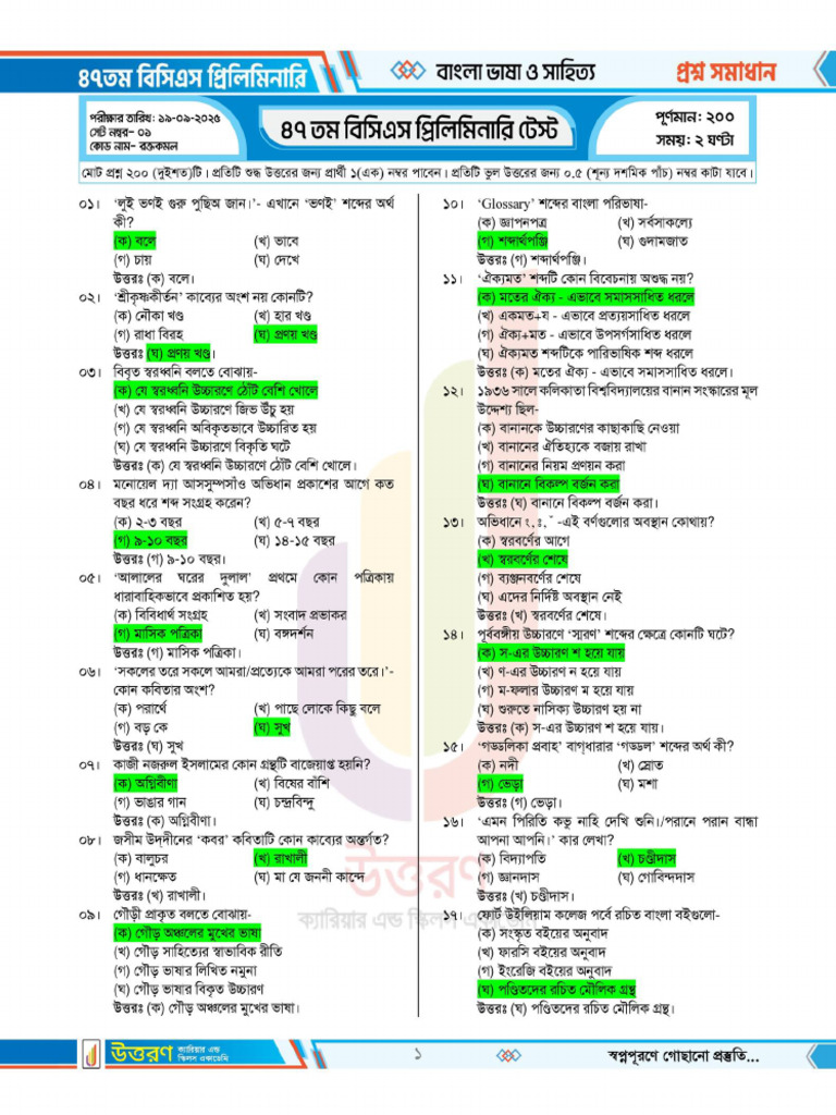 47th BCS Solution - Uttoron | PDF