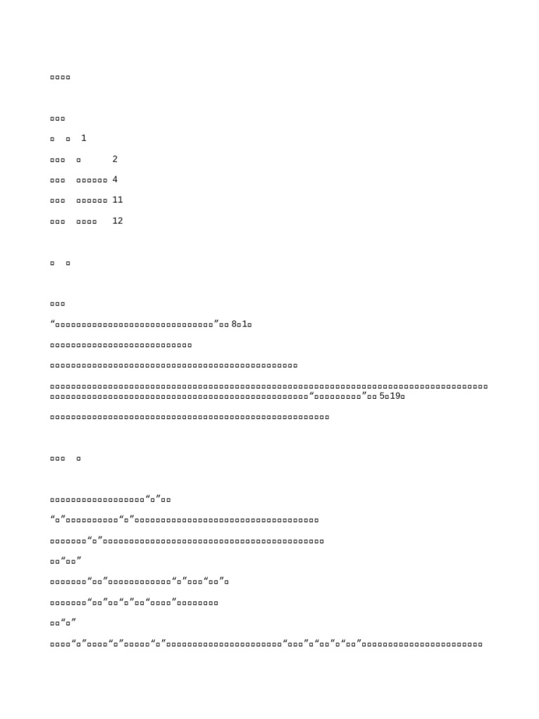 671309神的美名(林献羔) | PDF