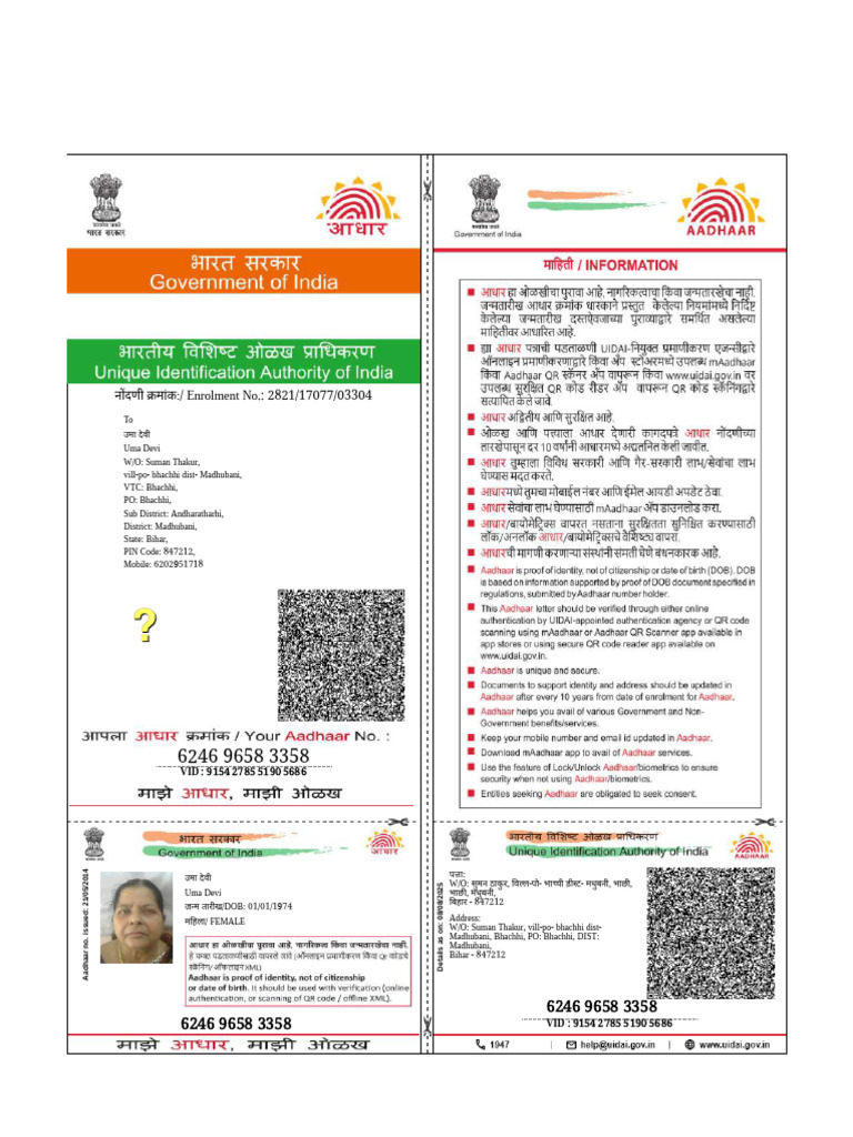 Aadhaar Registration Details for Uma Devi | PDF | Access Control ...